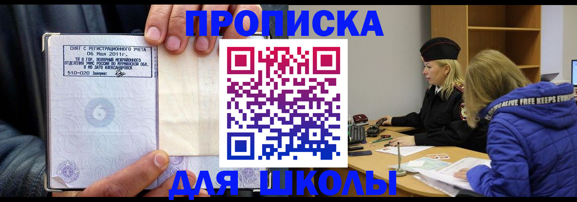 купить прописку в Рязани