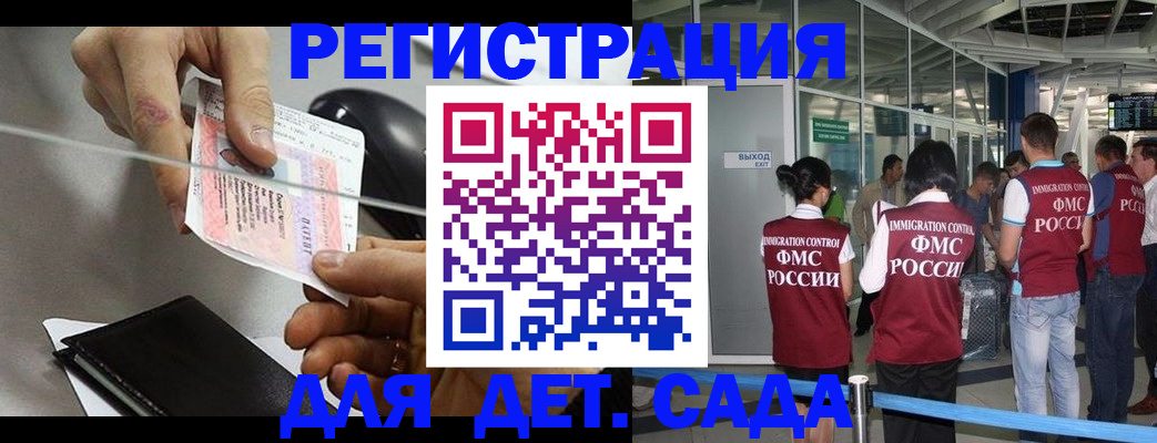 временная регистрация для школы в Рязани