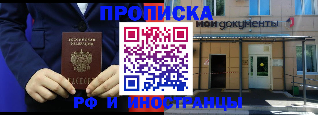 временная регистрация законно в Рязани