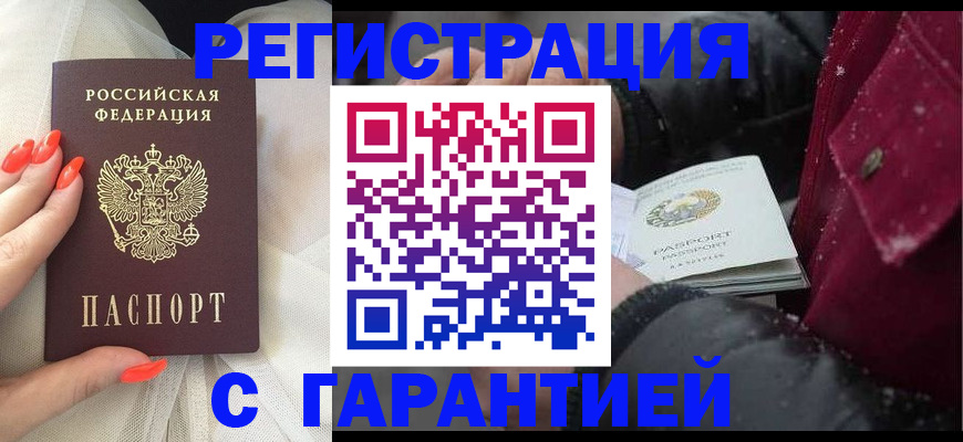 прописка в Рязани