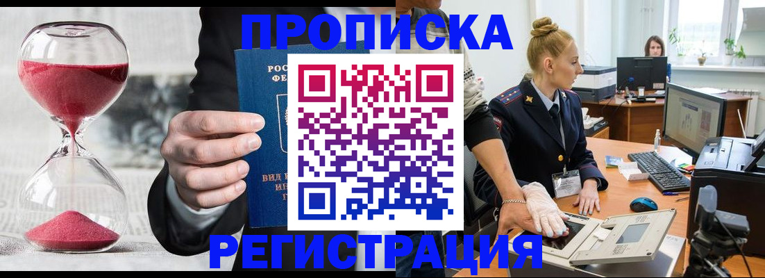прописка гарантия в Рязани