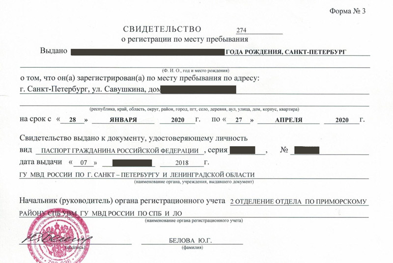 временная регистрация в Рязани временная регистрация в Рязани